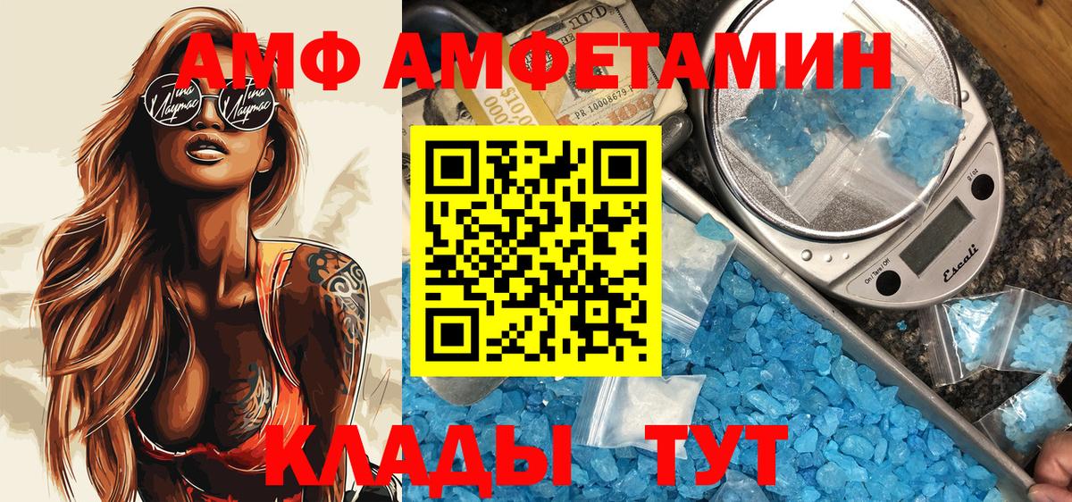 АМФЕТАМИН Розовый  Вход с VPN  Выборг 