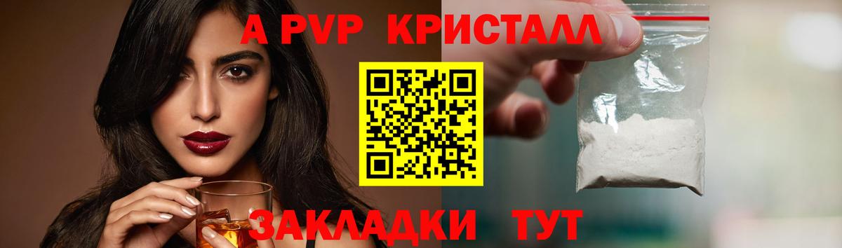 Alpha-PVP Crystall  где можно купить   Выборг  Вход с VPN  A PVP мука  Alpha-PVP 