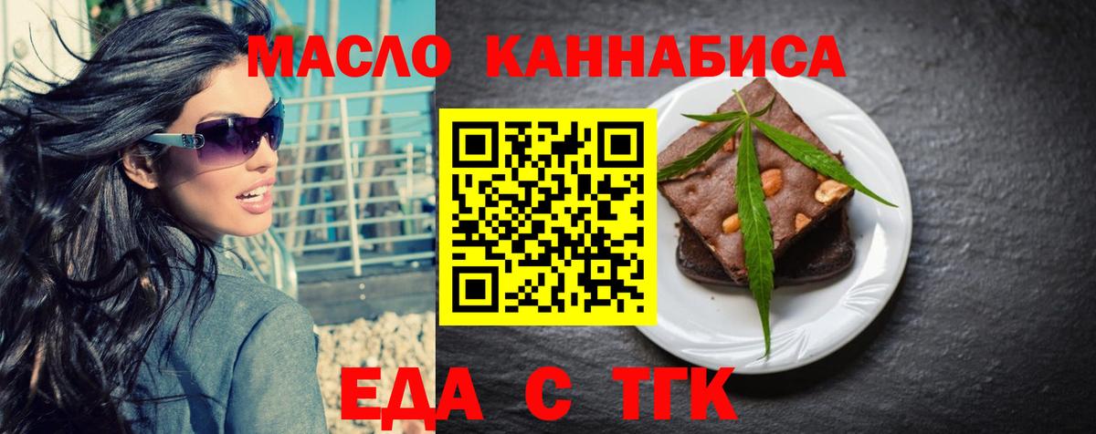 Cannafood конопля  Вход с VPN  Выборг 
