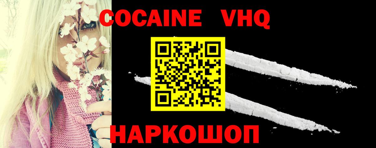 Выборг  КОКАИН Fish Scale  Вход с VPN 