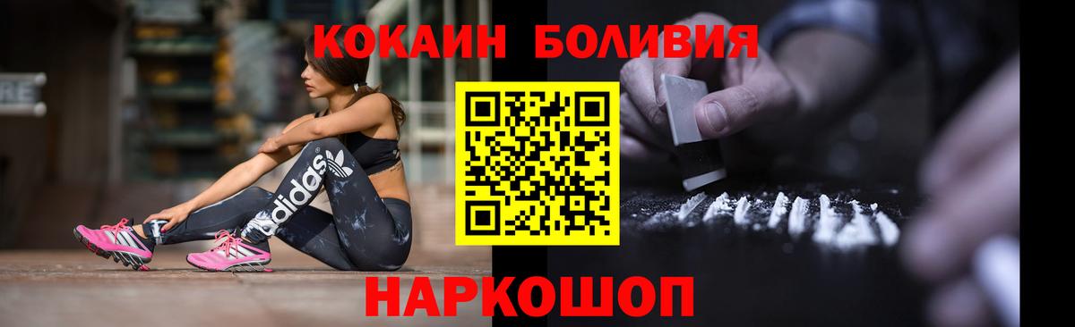COCAIN Эквадор Выборг