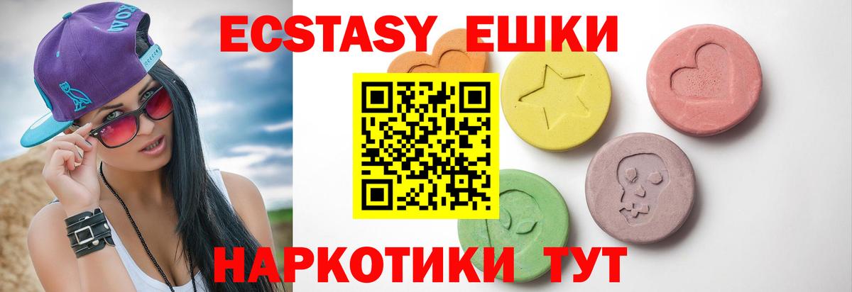 ЭКСТАЗИ MDMA  Ecstasy  ЭКСТАЗИ Philipp Plein  цены наркотик  Вход с VPN  Выборг 