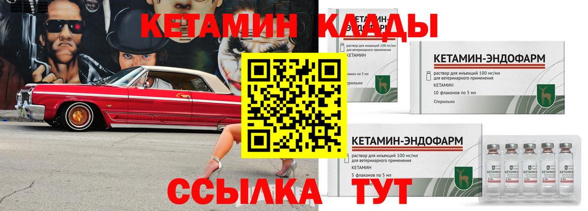 Выборг  Кетамин ketamine  гидра   Вход с VPN 