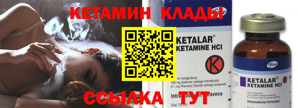 КЕТАМИН VHQ Выборг