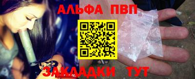 Альфа ПВП Аргун