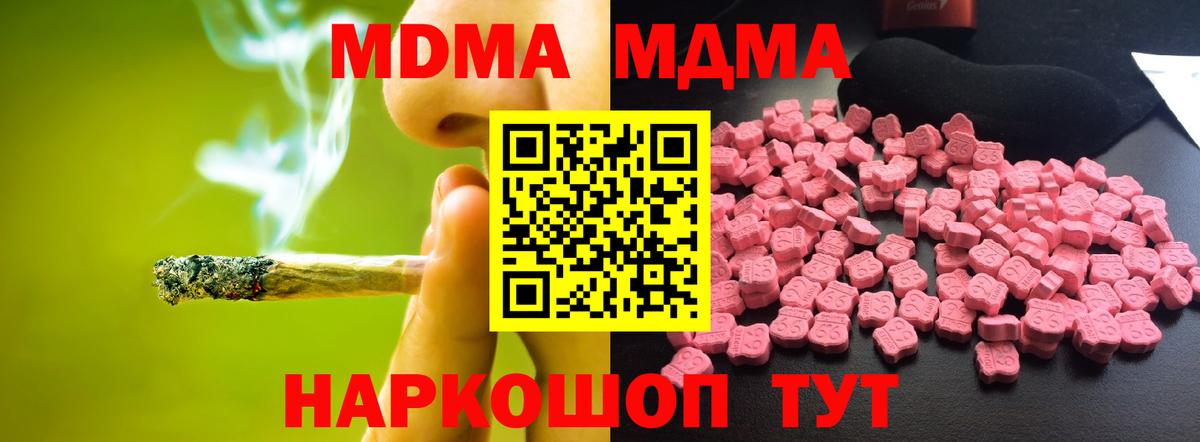 МДМА Molly Выборг