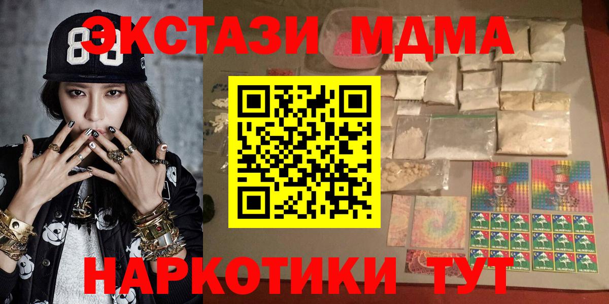 MDMA  Вход с VPN  Выборг  MDMA VHQ 