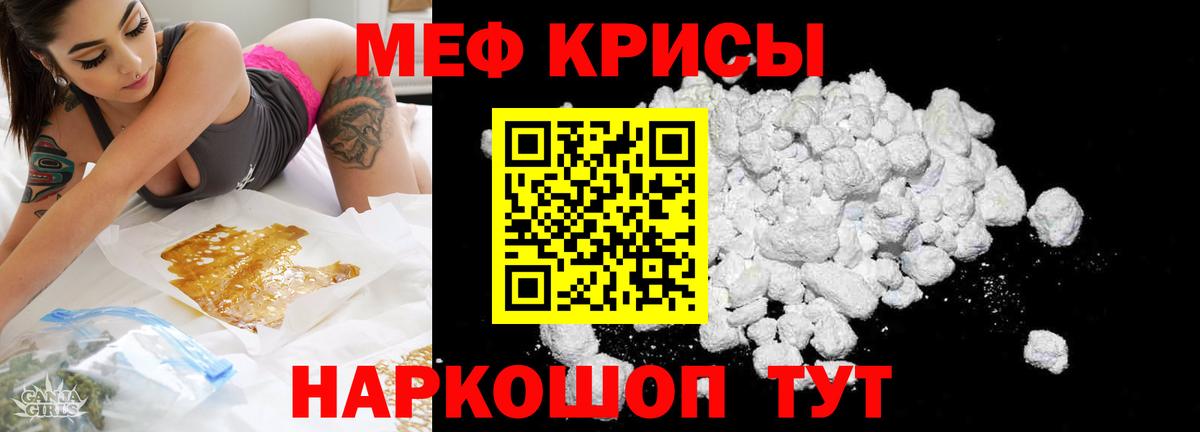 МЕФ mephedrone  МЯУ-МЯУ VHQ  Мефедрон  Выборг  Вход с VPN 