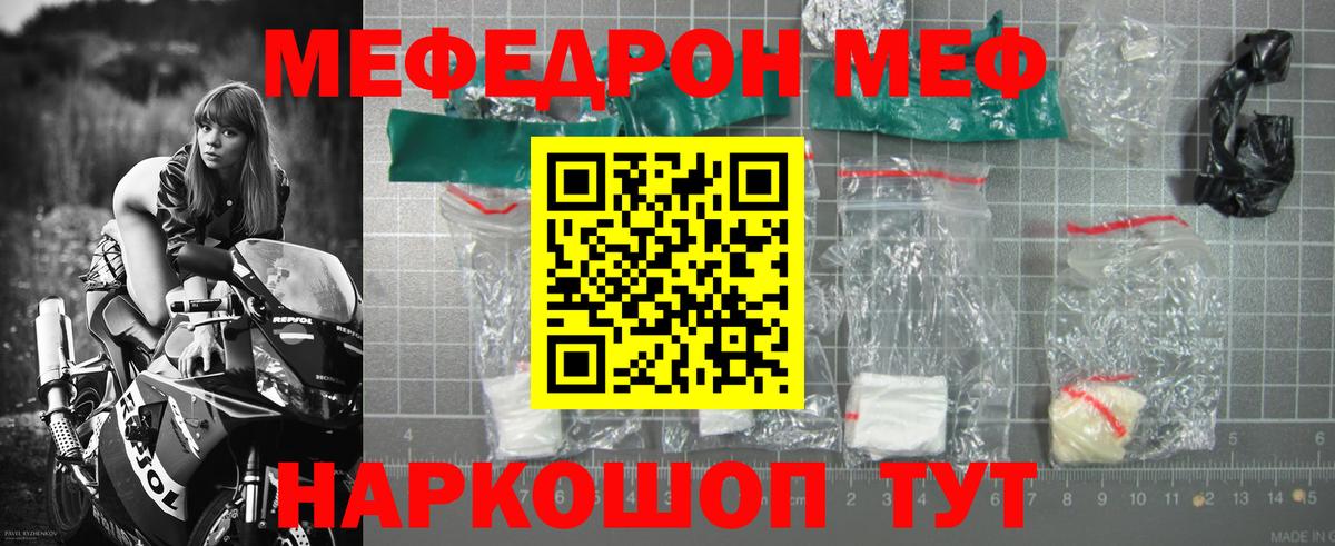 Меф мяу мяу мука Выборг