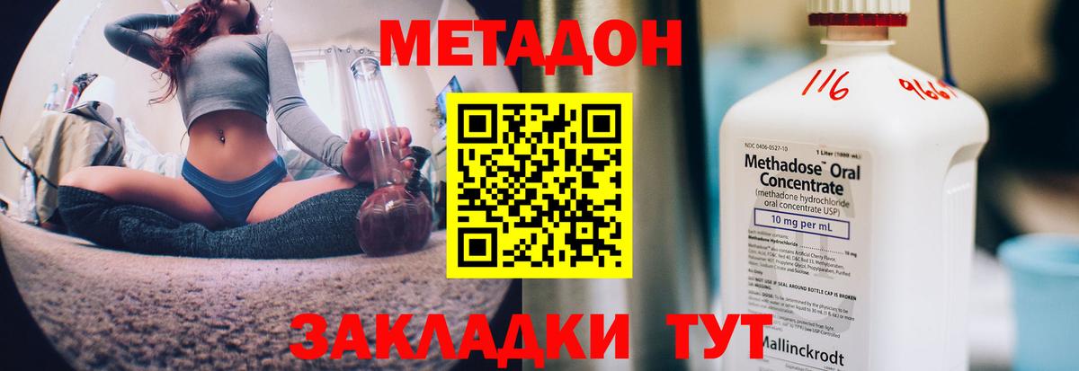 Метадон белоснежный  Вход с VPN  гидра ссылка  Метадон белоснежный  Выборг 