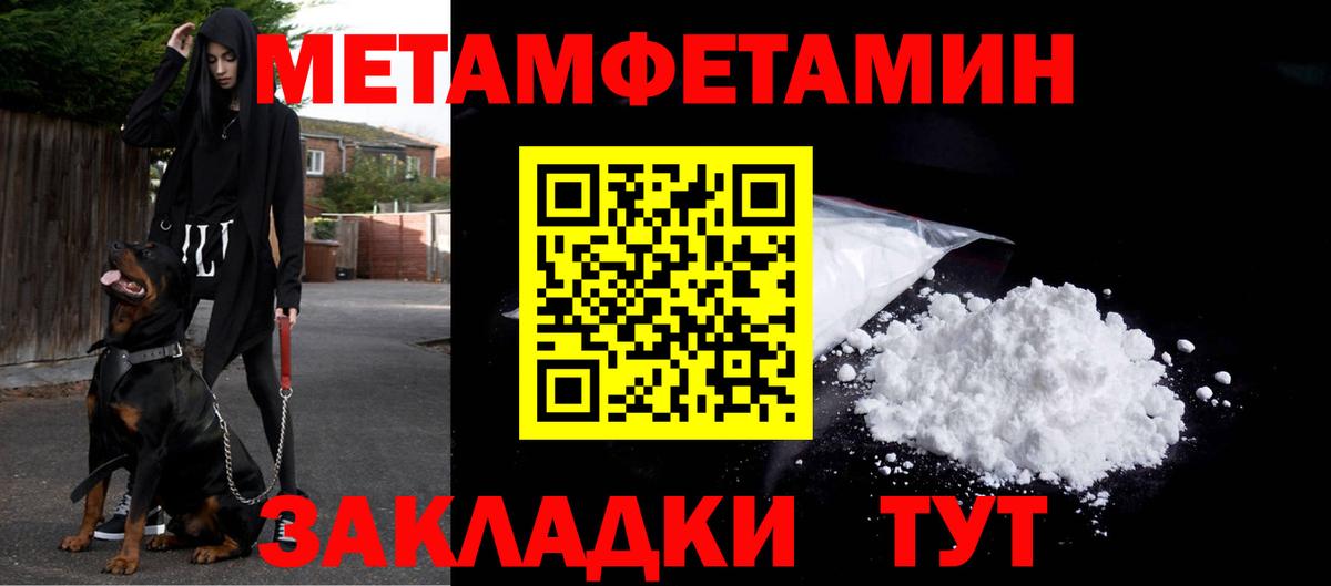 Метамфетамин кристалл Выборг