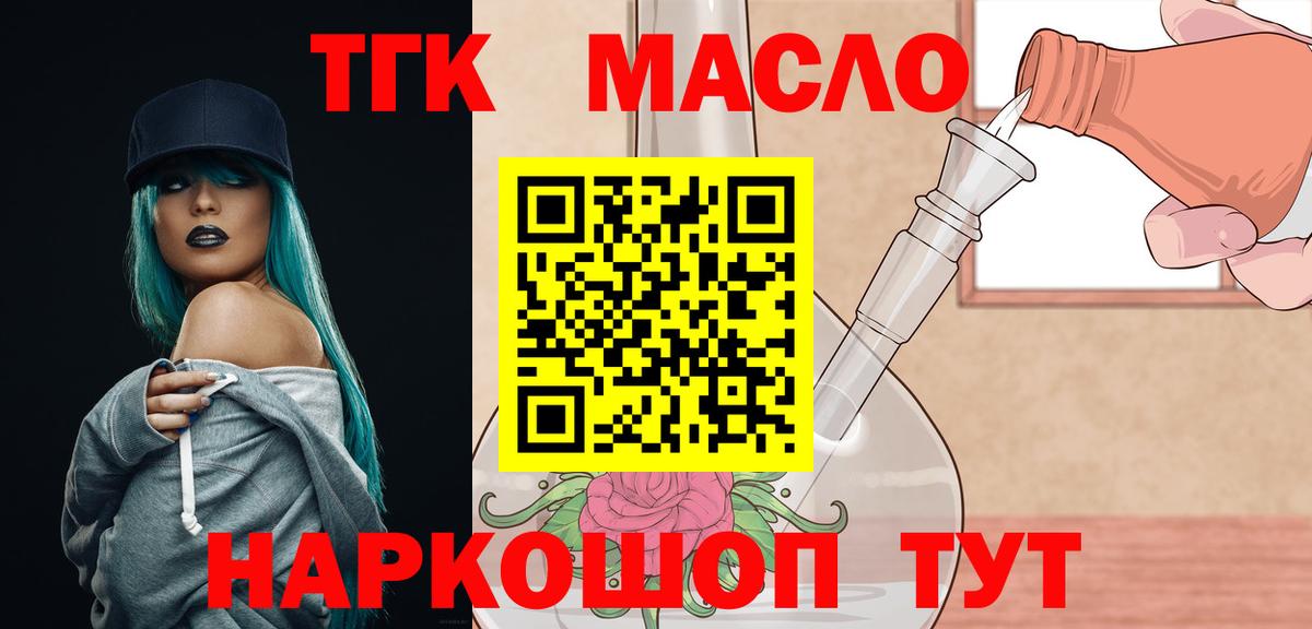 ТГК жижа  Вход с VPN  Выборг 